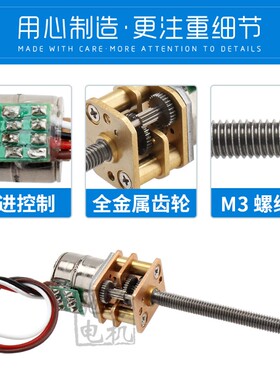直销步进电机10BY可配简易驱动板2相4线 5V12V螺纹轴减速马达螺母