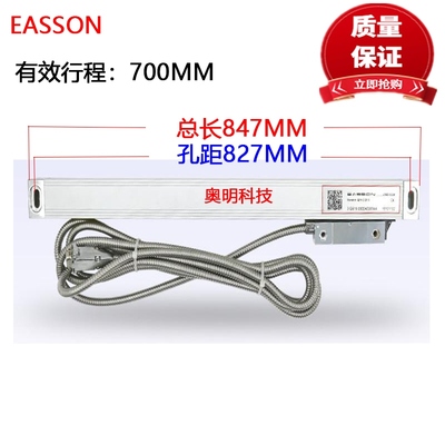 EASSON怡信光栅尺GS10GS11GS12GS13GS14铣床电子尺火花机数显尺