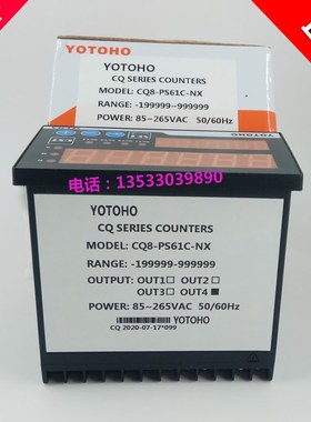 YOTOHO三图智能数显多功能累加批次电子计米表计数器CQ8-PS61C-NX