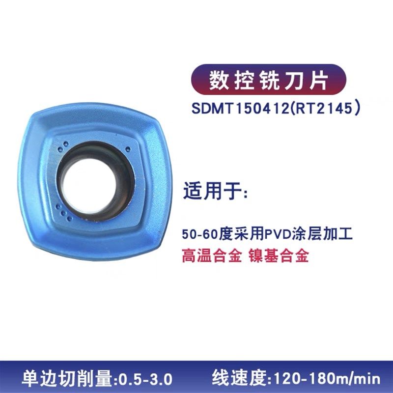 ASRF12 15快进给铣刀盘平面铣刀盘SDMT1205/SDPMT1505 开粗面铣刀