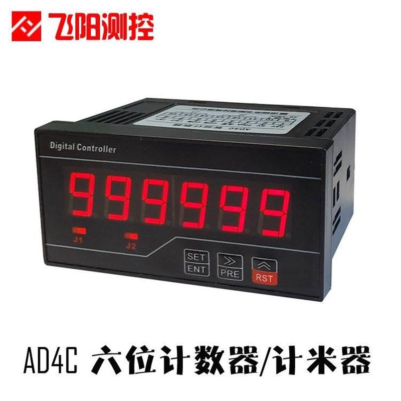 电子数显计数器六位计米器光栅表高速自动感应工业控制220V 24V,个性定制/设计服务/DIY,明信片定制,淘宝优惠券,粉丝福利购,淘宝优惠卷