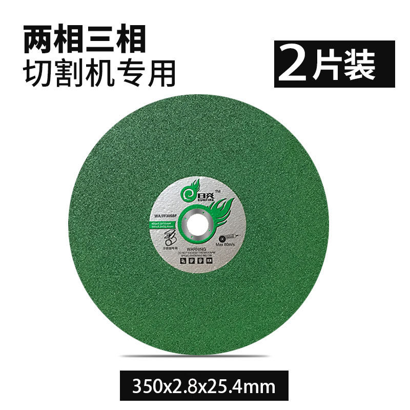 切割片350型400mm金属不锈钢沙轮片切割机切割片砂轮绿色锋利锯片,厨房电器,商用制热电器配件,淘宝优惠券,粉丝福利购,淘宝优惠卷
