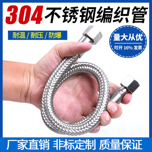 304不锈钢波纹管6分DN20高温高压工业金属编织软管3/4钢丝蒸汽管