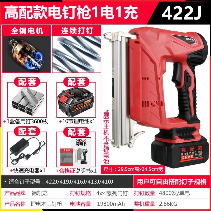 德凯龙电动钉枪打钉神器射钢排木工多功能F30码直钉枪充电气钉抢