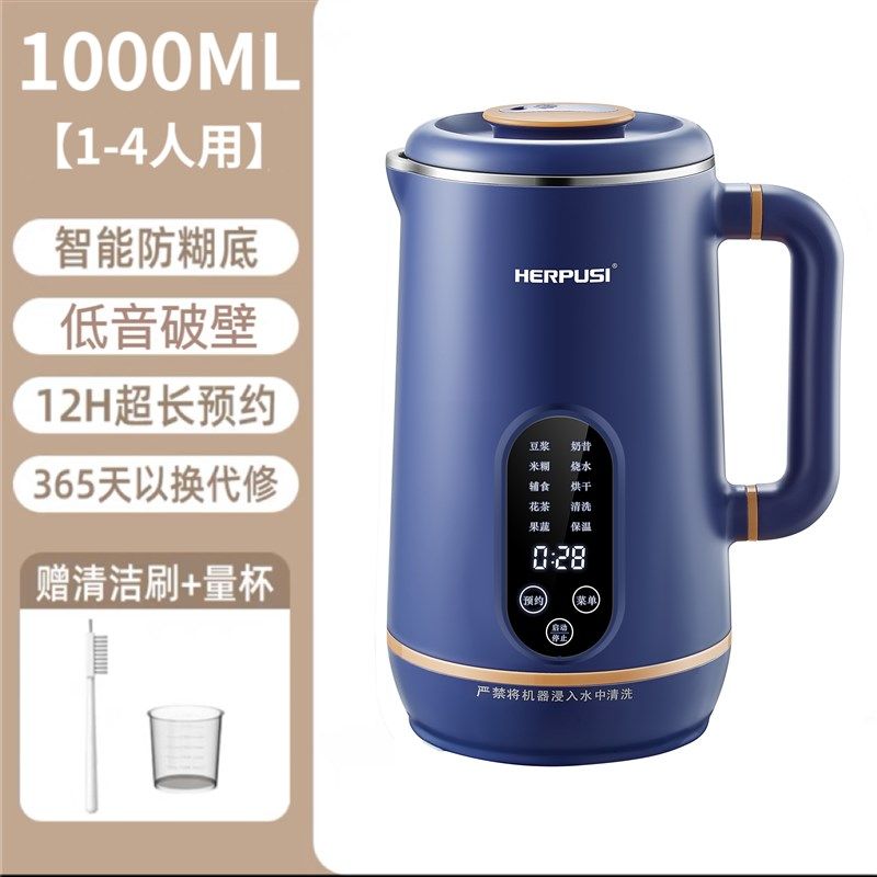 10刀德国迷你破壁机 家用小型多功能全自动豆浆五谷辅食果汁1-4人,搬运/仓储/物流设备,机械式停车设备（立体停车库）,淘宝优惠券,粉丝福利购,淘宝优惠卷