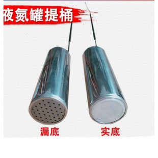 35l升提勺不锈钢提筒配件2升50口径 液氮罐提桶2