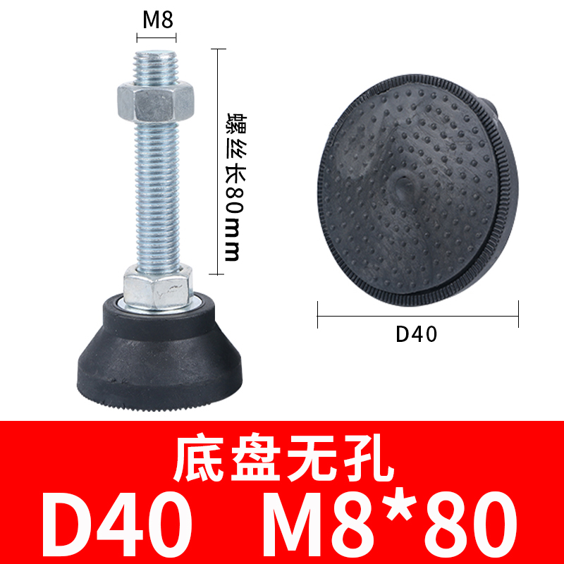 脚杯m16尼龙固定地脚可调节脚关节蹄脚调整螺丝塑料垫橡胶支撑脚