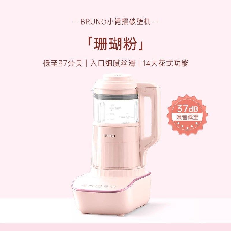 BRUNO破壁机家用全自动豆浆机非静音多功能婴儿料理机2023新款,搬运/仓储/物流设备,机械式停车设备（立体停车库）,淘宝优惠券,粉丝福利购,淘宝优惠卷