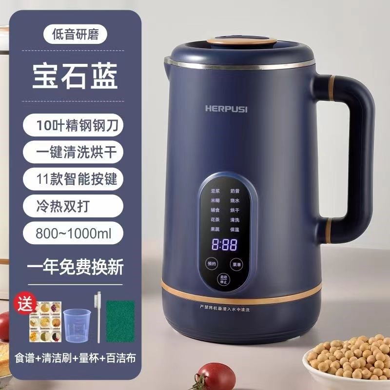 德国迷你破壁豆浆机全自动家用小型多功能果汁米糊辅食料理机免滤,搬运/仓储/物流设备,机械式停车设备（立体停车库）,淘宝优惠券,粉丝福利购,淘宝优惠卷