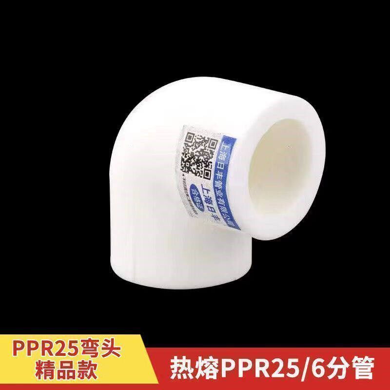 日丰管ppr水管配件4分水管子塑料自来水管三通弯头管件大全活接头图片