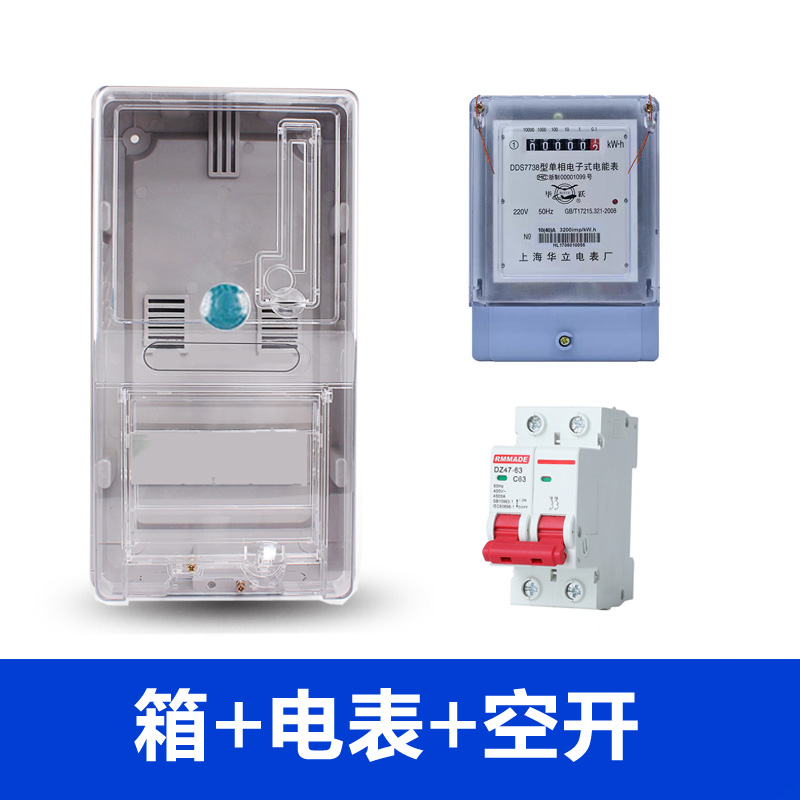 单相电表箱成套装户外防水火表箱家用出租房220v电度表配空开漏电