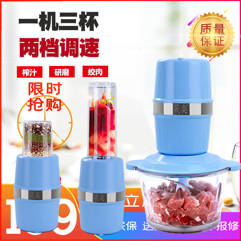 绞肉机家用电动不锈钢饺馅碎菜全自动小型搅拌打肉蒜泥料理机碎肉,搬运/仓储/物流设备,机械式停车设备（立体停车库）,淘宝优惠券,粉丝福利购,淘宝优惠卷