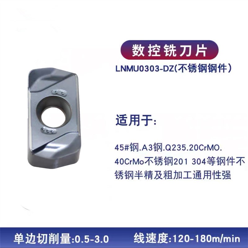 EXN03R快进给k面铣刀盘东芝双面开粗刀盘LNMU0303双面快进给刀片