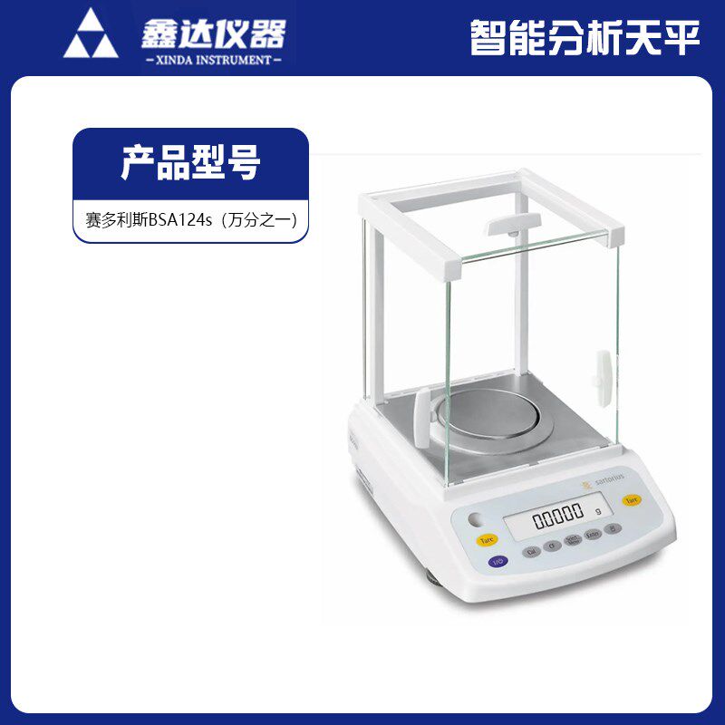 电子天平高精度2024新款电子秤精准万分之一实验室001g称克分析秤