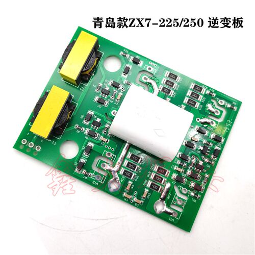 ZX7-250 ZX7-225单管 IGBT驱动板 青岛款单管焊机逆变板 贴片款