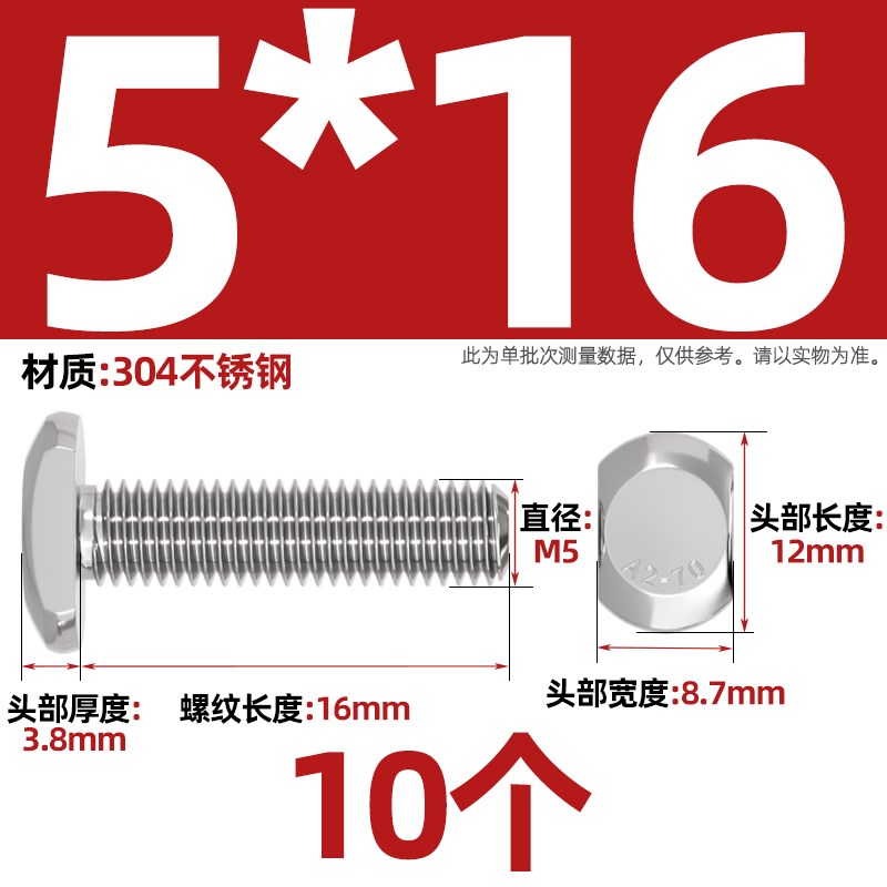 304不锈钢T型螺丝GB37模具槽用螺栓T形压板螺钉5M6M8M10M12M16M20
