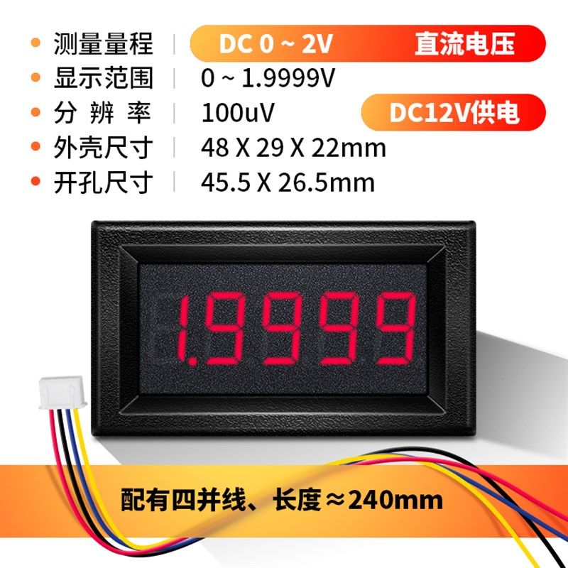 JS8145四位半高精度电流表微安毫安小尺寸四线数显电压数字20V表