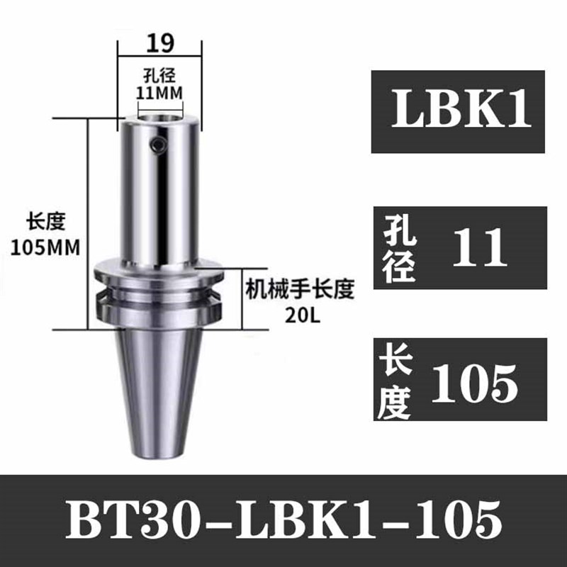 镗刀柄LBK深孔抗震镗头连接加工中心微调精镗头可调双刃粗镗刀杆图片