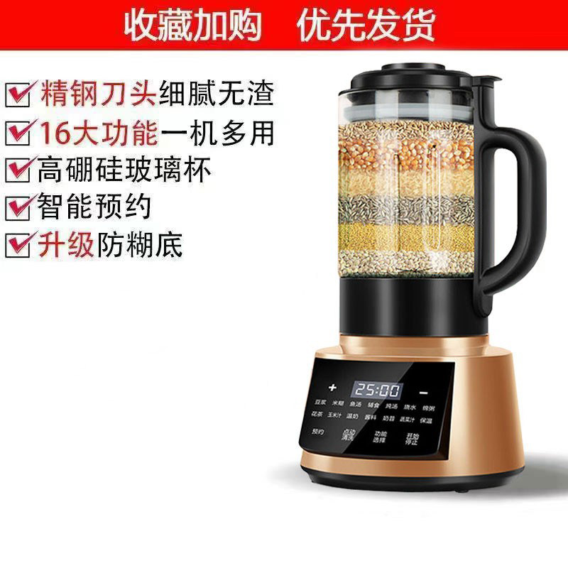 新款多功能轻音破壁机家用3-4人豆浆机全自动免煮婴儿辅食料理机,搬运/仓储/物流设备,机械式停车设备（立体停车库）,淘宝优惠券,粉丝福利购,淘宝优惠卷