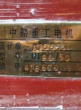 TA16653西门子发电机配件 整流变压器 电抗器UIZ90/50