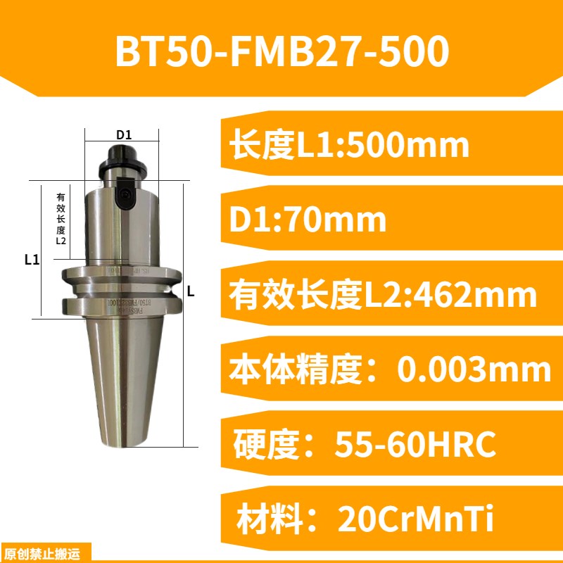 BT50-FMB27/32/40-500 550 600 650 700 800LT加长FMB平面铣刀柄