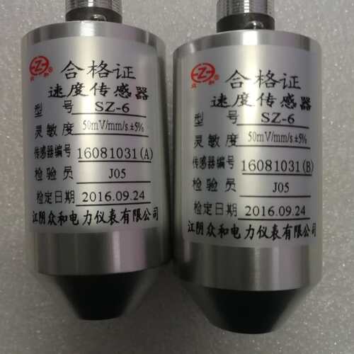 SZ-6 SZ-6A ZHJ-2 ST-2FB VS-020振动速度传感器震动探头江阴众和