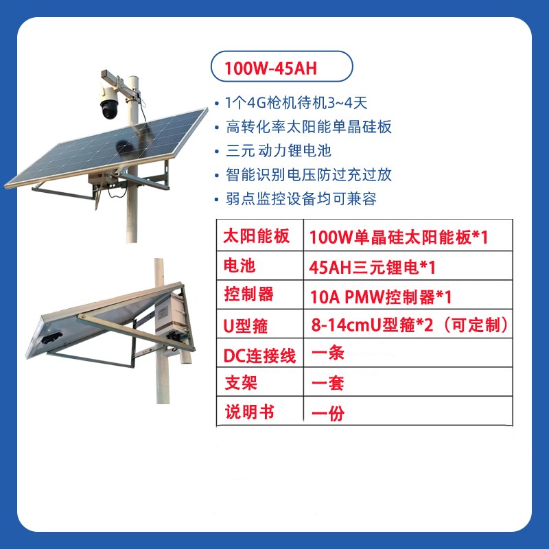 太阳能监控供电系统1o2v充电板带蓄电池220v光伏监控太阳能板