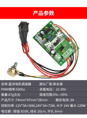 CCM2微型直流减速电机小马达调速PWM控制器12V24V正反转开关配件