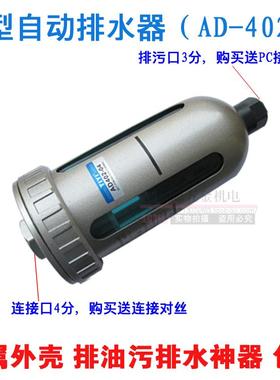 HAD202 AD402 气动空压机储气罐自动排水器高压球型排水阀 PA-68