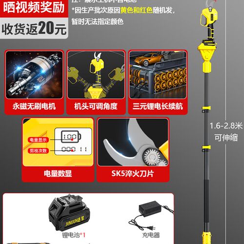 电动剪刀锂电高枝剪伸缩加长杆高空修枝剪充电式园林树枝修剪神器