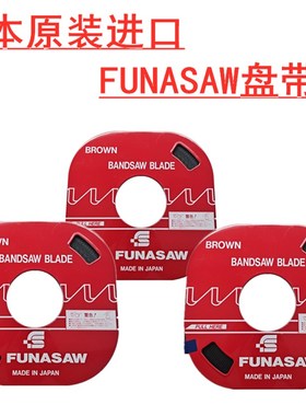 日本FUNASAW盘带锯富纳肖锯条红色单双金属小盘带盘踞片5MM6MM8MM