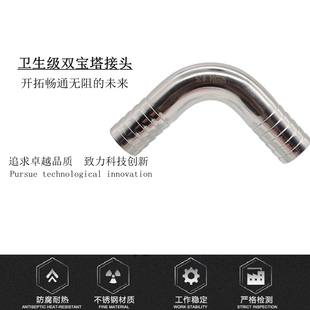 新宇304不锈钢双头皮管弯头90度卫生级316L格林软管宝塔接头热卖