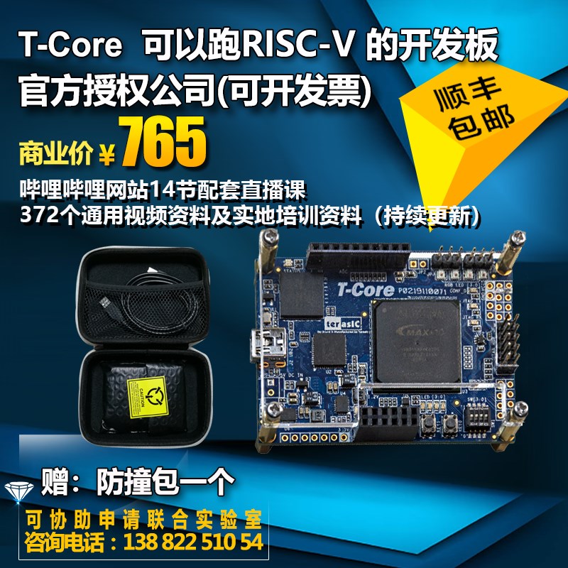 FPGA开发板Max 10 T-Core开发板