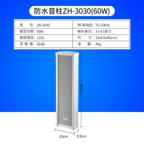 威斯汀室外防水音柱户外壁挂式音响学校园背景音乐公共广播喇叭