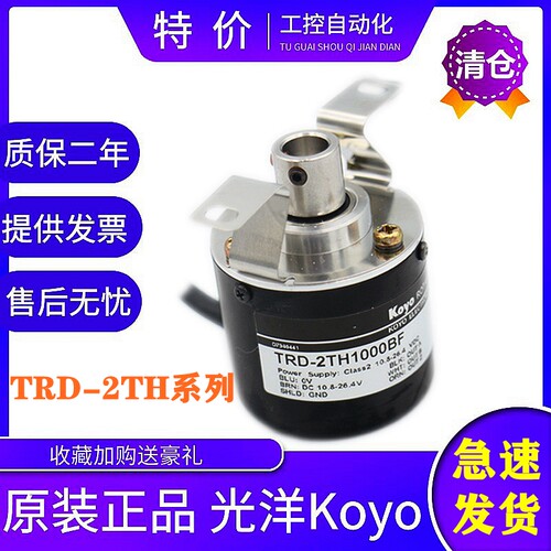 光洋型中空心轴编码器TRD-2TH1000BF 2000V 360AF 1024VH 600B