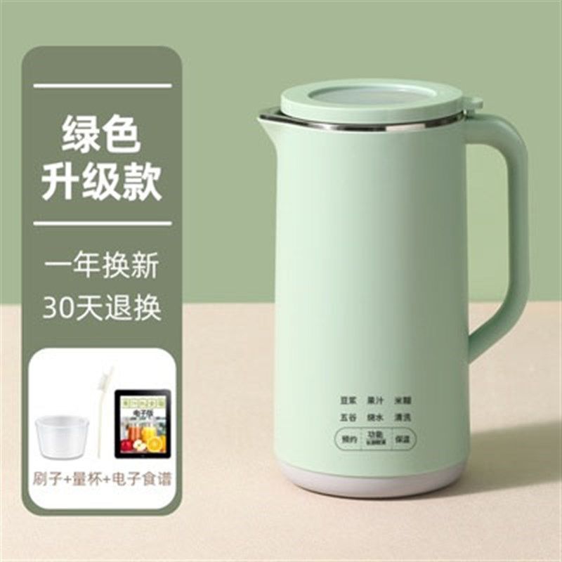 2一人破壁机2022新款迷你型小型家用豆浆机榨汁机一体机一4人,搬运/仓储/物流设备,机械式停车设备（立体停车库）,淘宝优惠券,粉丝福利购,淘宝优惠卷