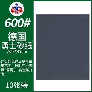 德国勇士砂纸进口沙纸打磨抛光沙皮2000目超细5000水砂纸3000水磨