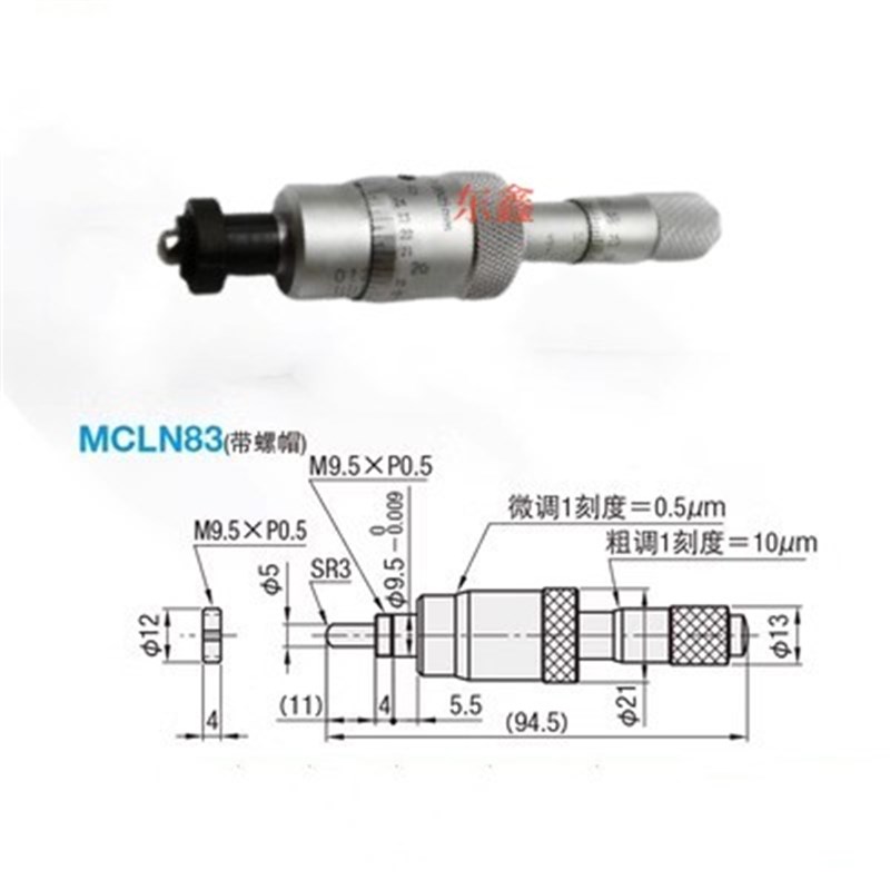 代替米思米MCLN1/MCLN3/MCLN6MCLN12微分头千分尺测微头圆头螺母