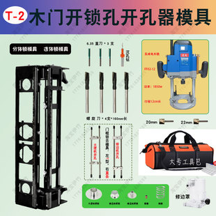 开锁孔开孔器模具木门锁孔专用工具木工安装套装门锁神器开槽机