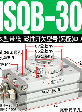 气动机械手摆动旋转气缸90/180度可调气动MSQB-10A20A30A50R缓冲