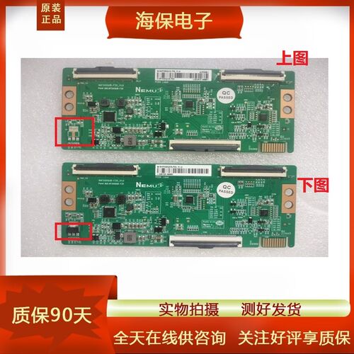 成色新原装创维液晶电视逻辑板NHF500QUB-F20-V1.0  HF500QUB-F20