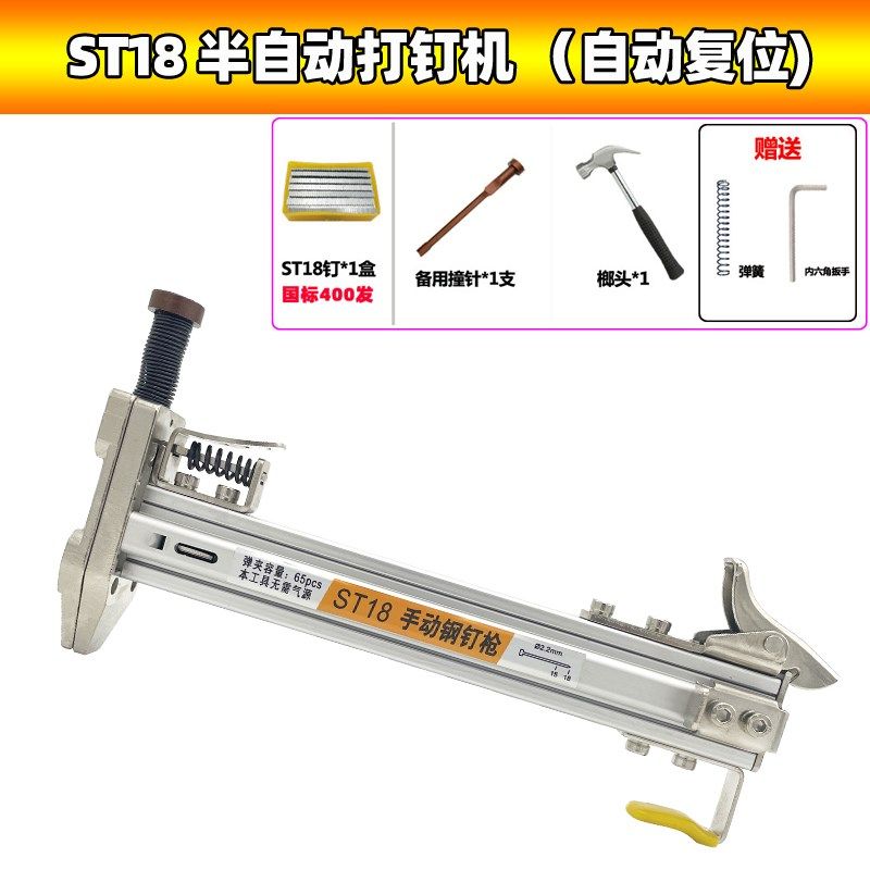 半自动钢排钉枪st18水泥墙手动打钉枪水电工明装线槽ST15打钉神器,特色手工艺,其他特色工艺品,淘宝优惠券,粉丝福利购,淘宝优惠卷