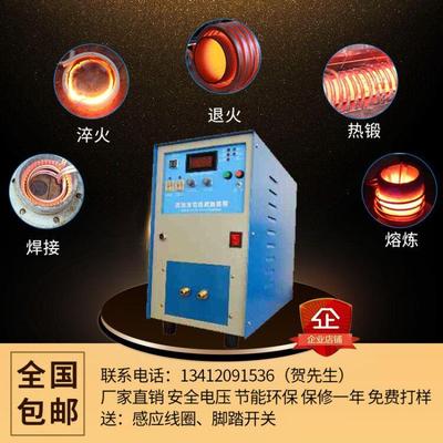 高频感应加热机高频熔炼炉高频焊接机高频淬火机高频车刀焊接机