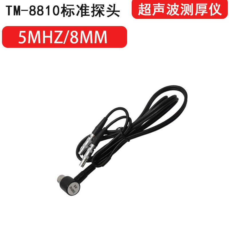 兰泰TM-8810超声波测厚仪/钢管锅炉钢瓶船舶金属钢板厚度测量仪,纺织面料/辅料/配套,其他纺织机械,淘宝优惠券,粉丝福利购,淘宝优惠卷