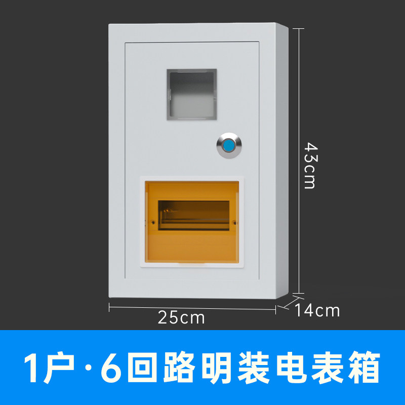 明装单相电表箱家用出租房1/2/3/4/6/8户插卡式电度表配电箱PZ40