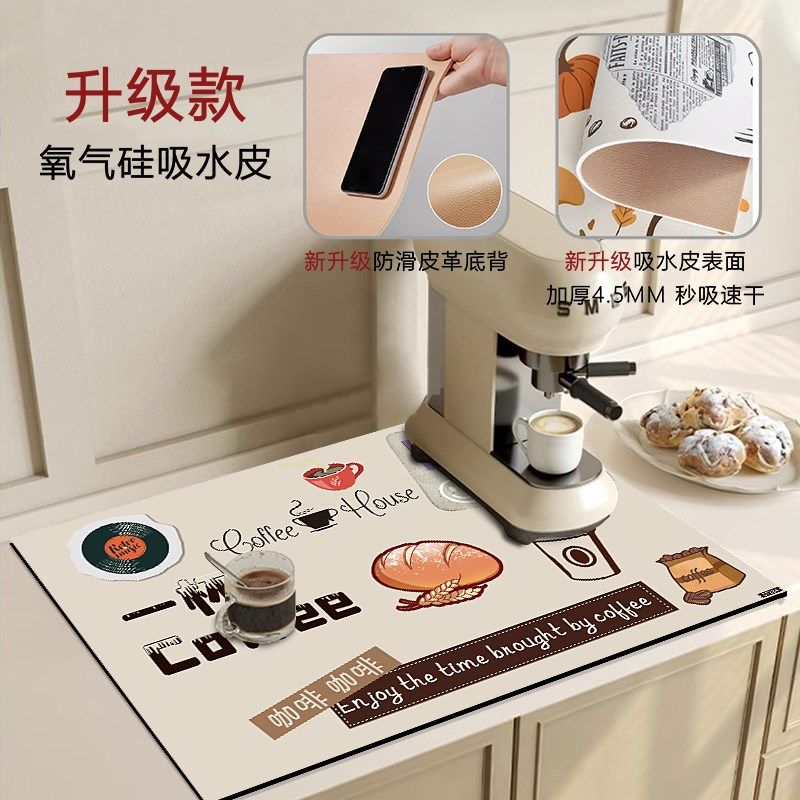 美式咖啡机吸水垫厨房台面沥水垫速干隔热吧台杯垫餐垫家用桌垫,搬运/仓储/物流设备,机械式停车设备（立体停车库）,淘宝优惠券,粉丝福利购,淘宝优惠卷
