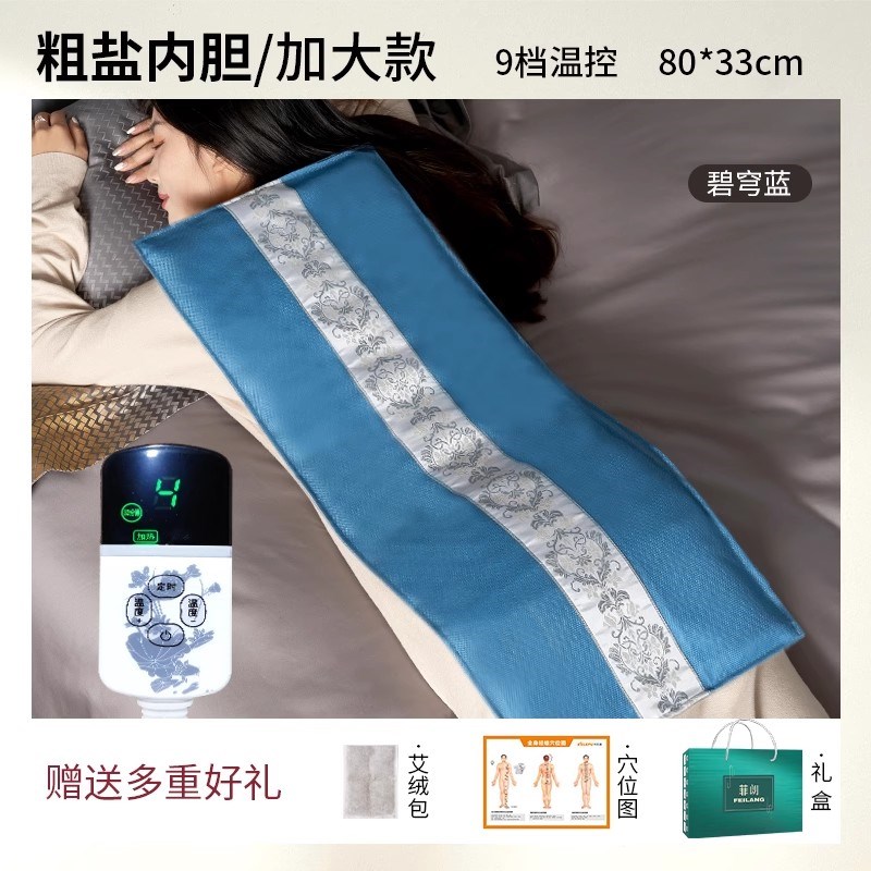 加大海盐盐袋粗盐热敷包电加热艾草艾灸腰部肩颈加长理电热疗袋子