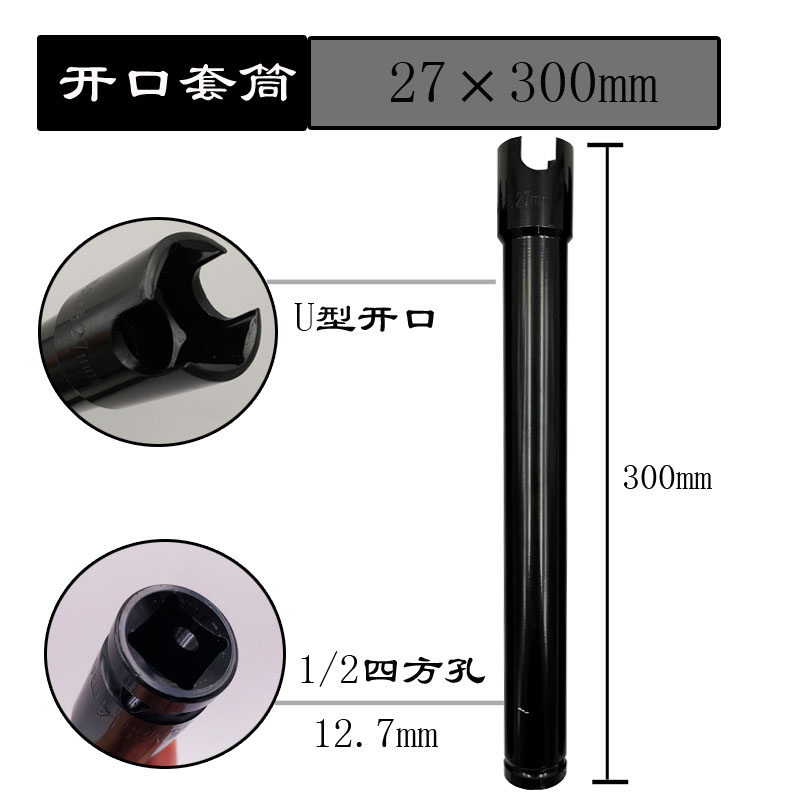 加长开口电动扳手套筒头木工山型加厚22开口U型27电扳子头锂电