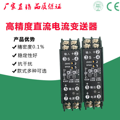 WS1525直流电流隔离器4-20MA一进一I出有源讯号隔离器二线制变送