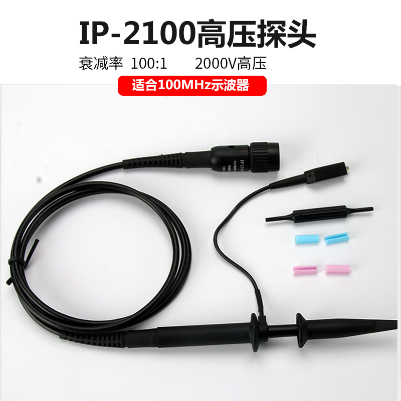 数字示波器探头100M示波器表笔探针测试棒配件2000V通用高压探头